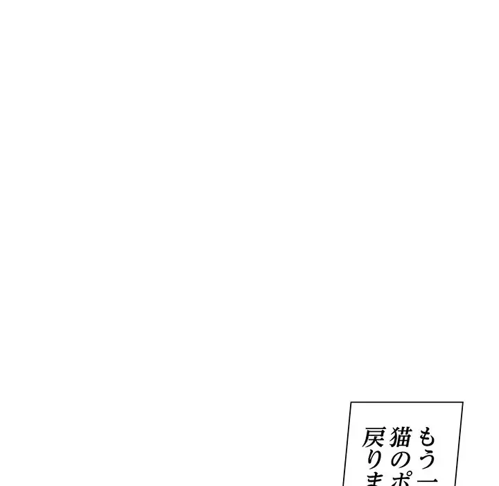 麗しのあなた 第3話 - 28