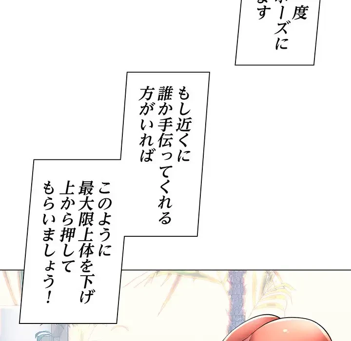 麗しのあなた 第3話 - 29