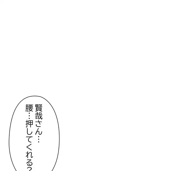 麗しのあなた 第3話 - 31