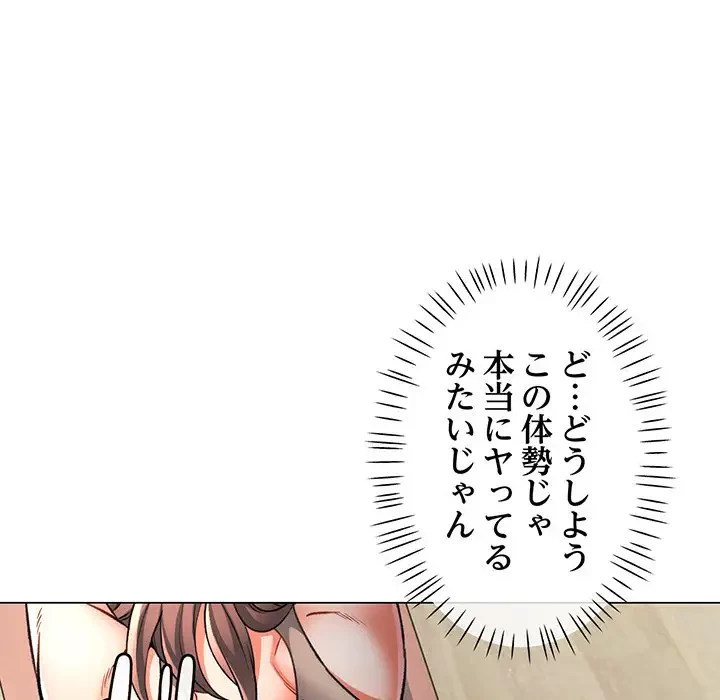 麗しのあなた 第3話 - 38
