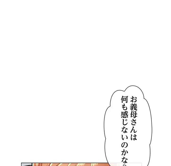 麗しのあなた 第3話 - 41