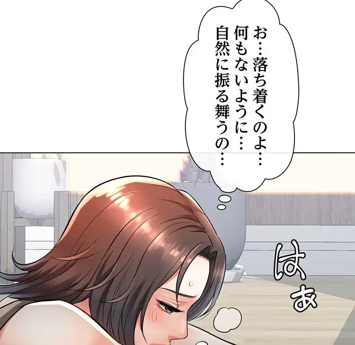 麗しのあなた 第3話 - 43