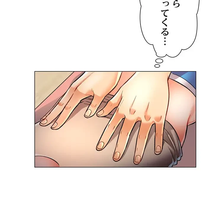 麗しのあなた 第3話 - 45