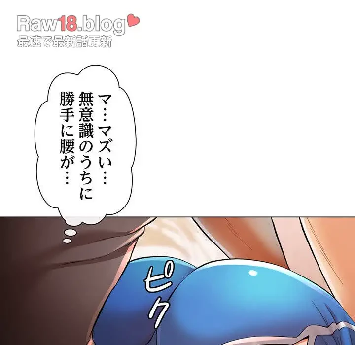 麗しのあなた 第3話 - 46