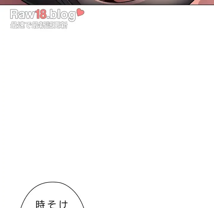 麗しのあなた 第3話 - 52