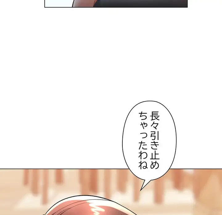 麗しのあなた 第3話 - 54