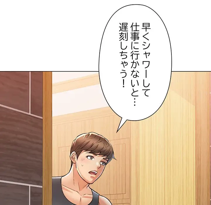 麗しのあなた 第3話 - 62
