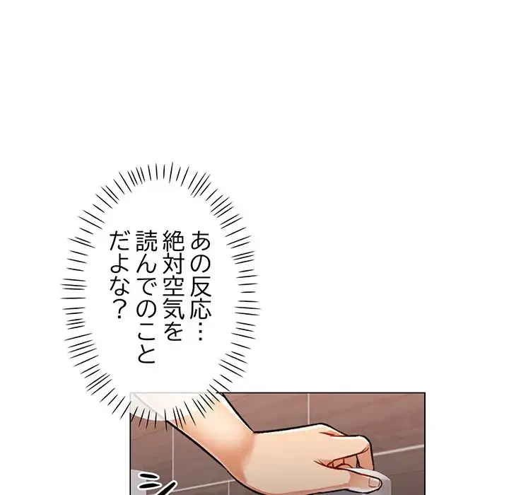 麗しのあなた 第3話 - 64