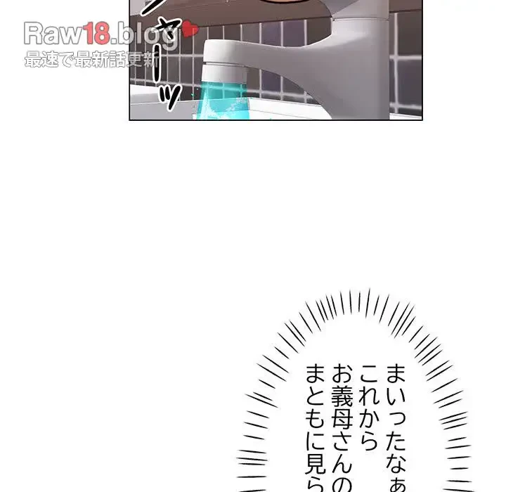 麗しのあなた 第3話 - 65