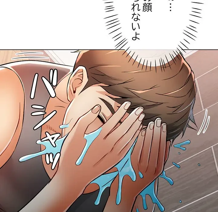 麗しのあなた 第3話 - 66