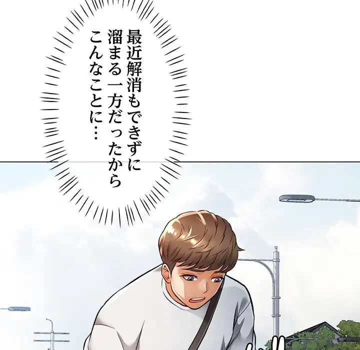 麗しのあなた 第3話 - 73