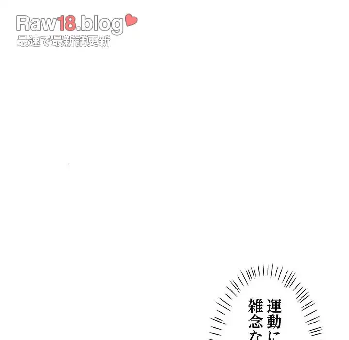 麗しのあなた 第3話 - 84