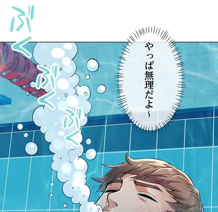 麗しのあなた 第3話 - 91