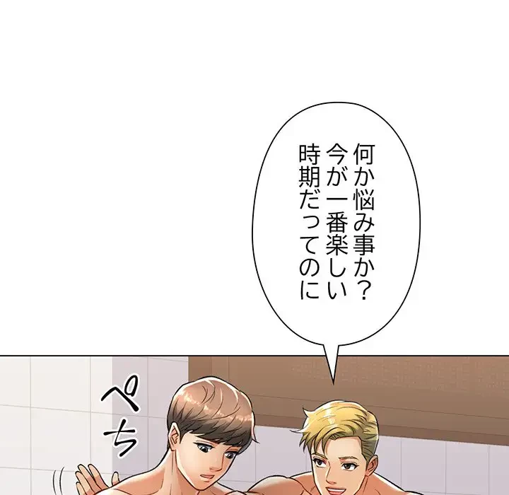 麗しのあなた 第3話 - 98
