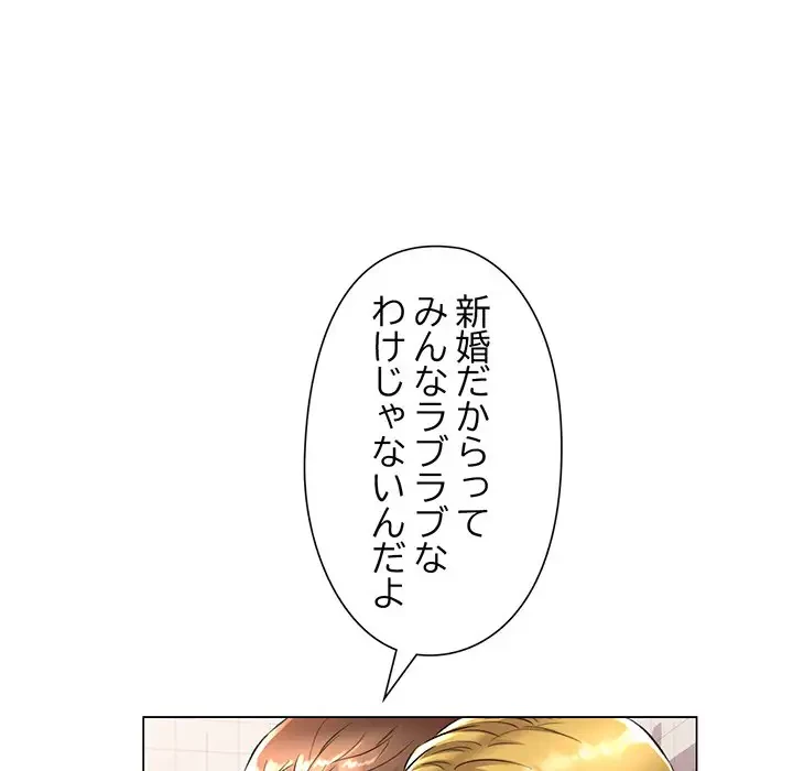 麗しのあなた 第3話 - 100