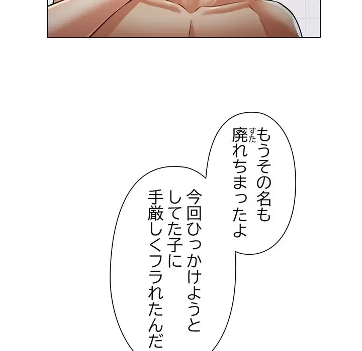麗しのあなた 第3話 - 103
