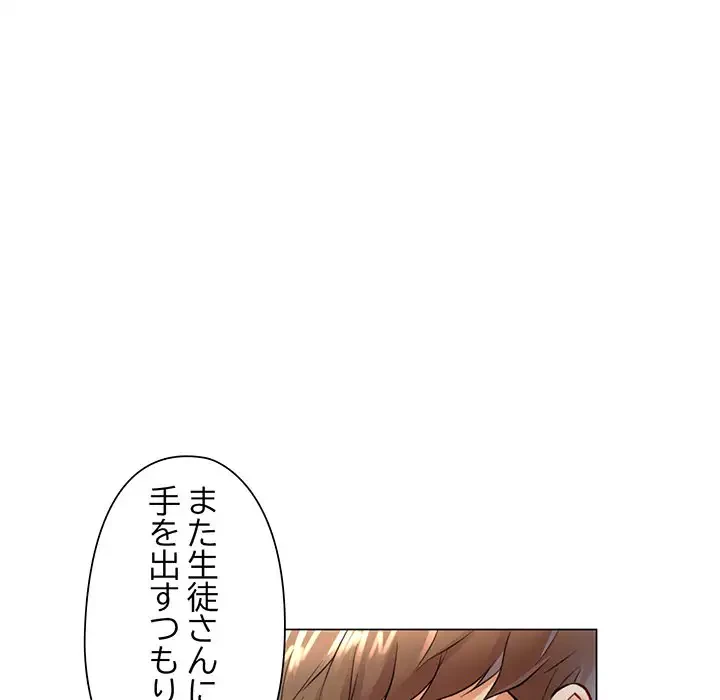 麗しのあなた 第3話 - 105