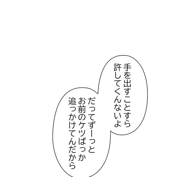 麗しのあなた 第3話 - 107