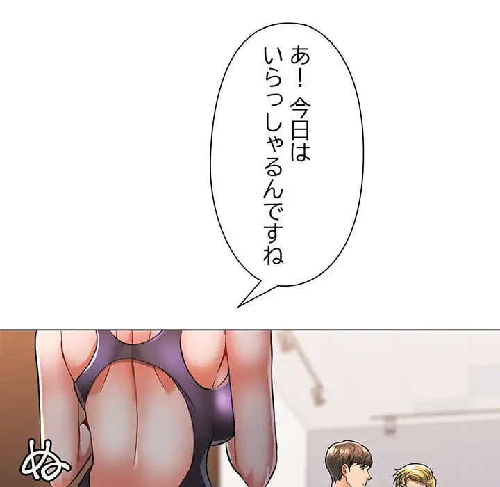 麗しのあなた 第3話 - 109