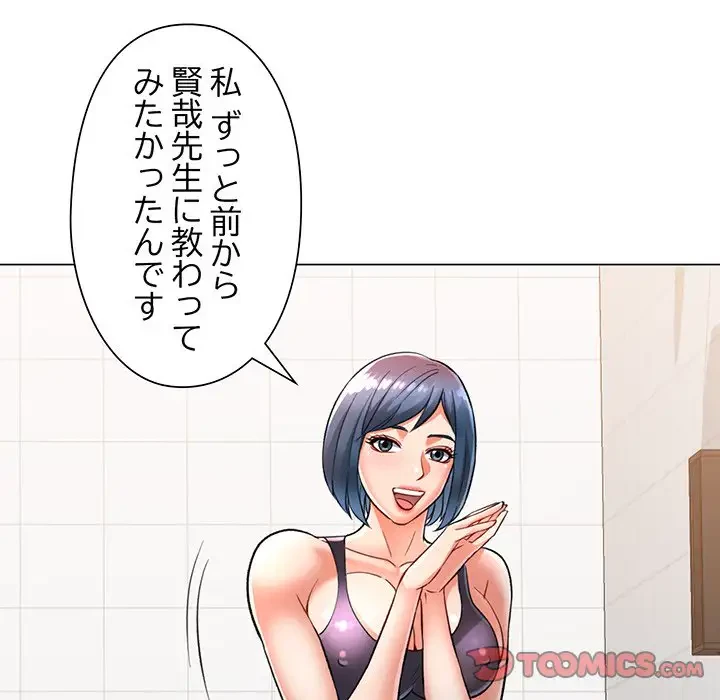 麗しのあなた 第3話 - 111