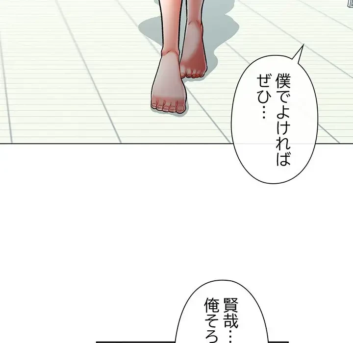 麗しのあなた 第3話 - 113