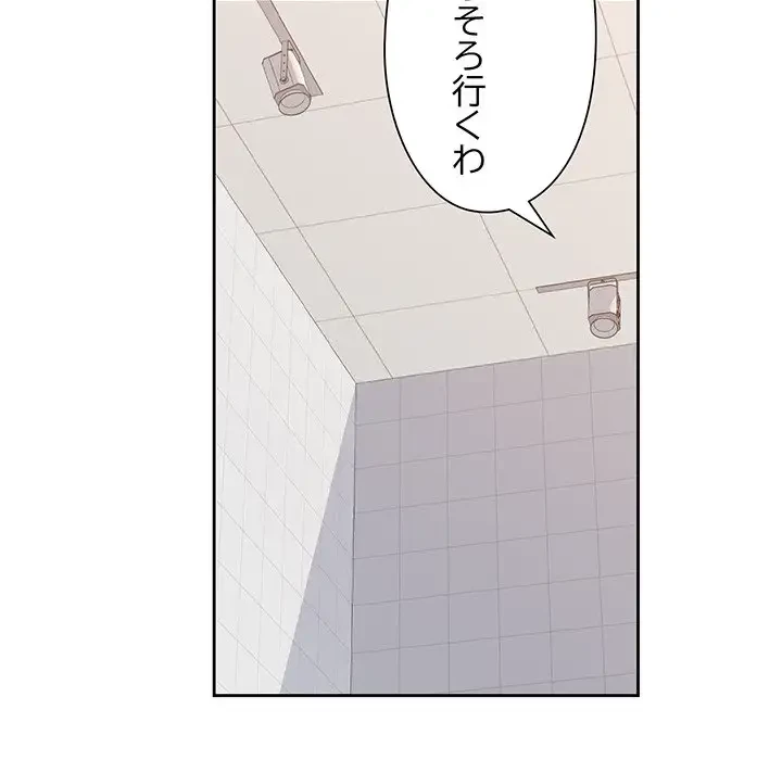 麗しのあなた 第3話 - 114