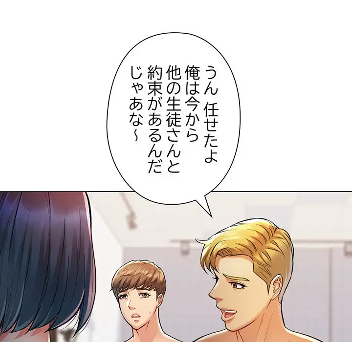 麗しのあなた 第3話 - 118