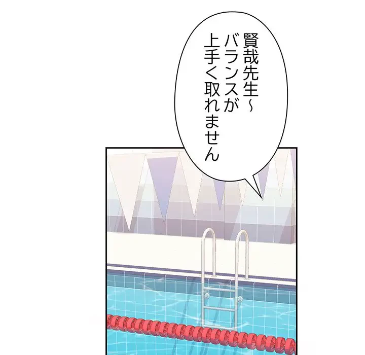 麗しのあなた 第3話 - 122