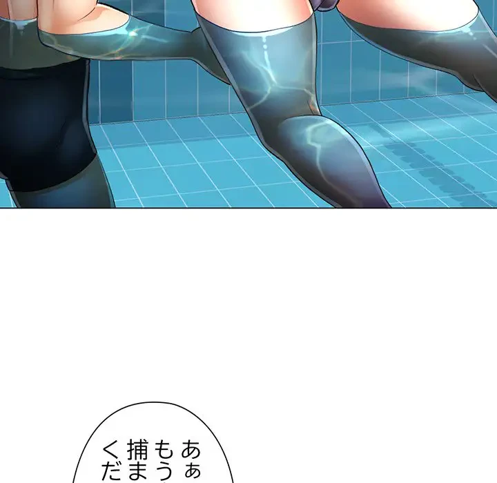 麗しのあなた 第3話 - 125