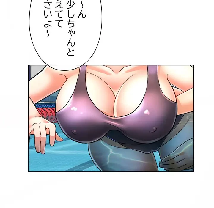 麗しのあなた 第3話 - 126