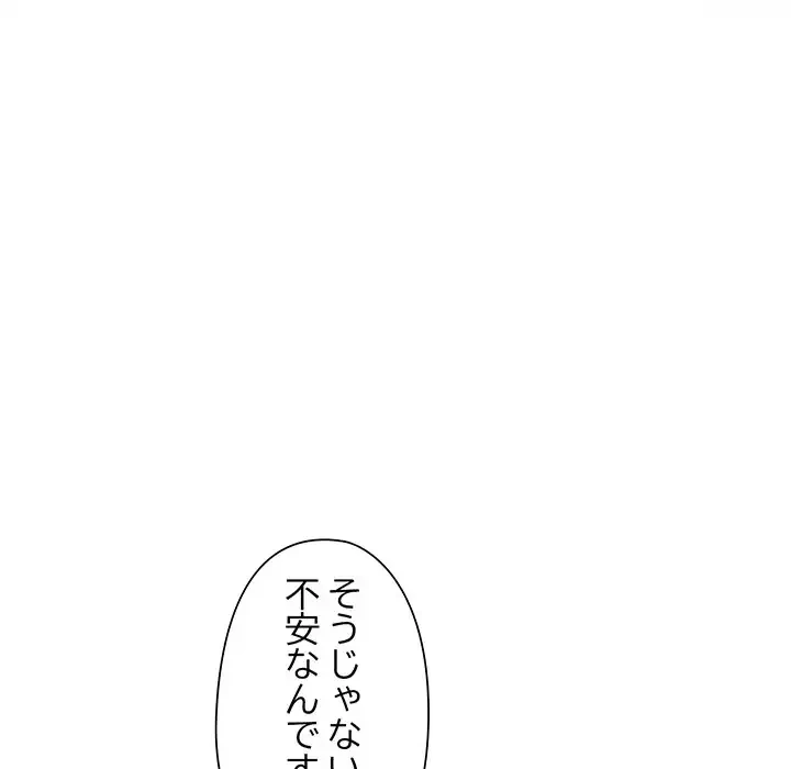 麗しのあなた 第3話 - 127
