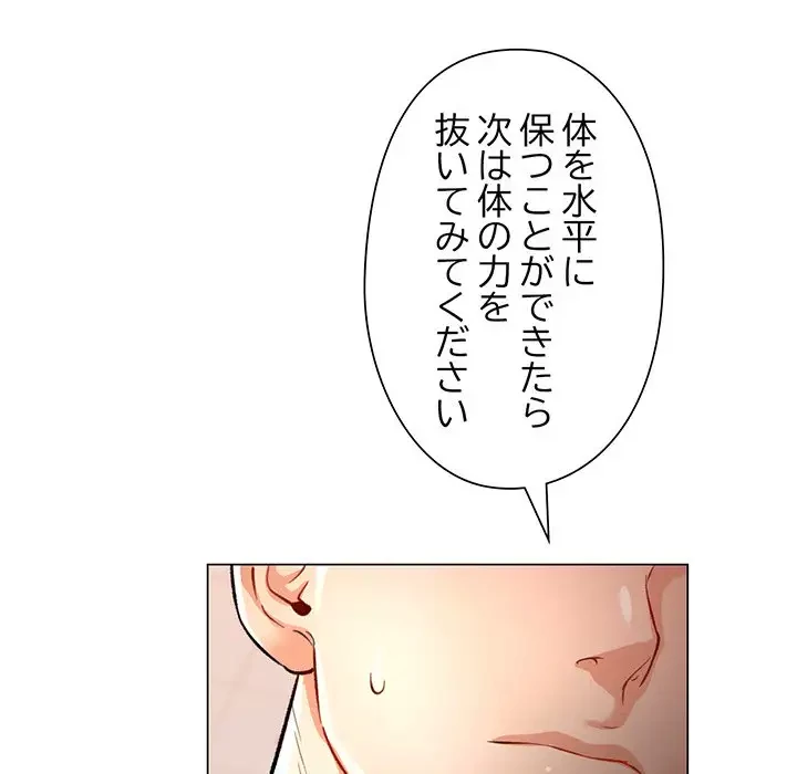 麗しのあなた 第3話 - 129