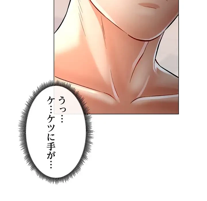 麗しのあなた 第3話 - 130