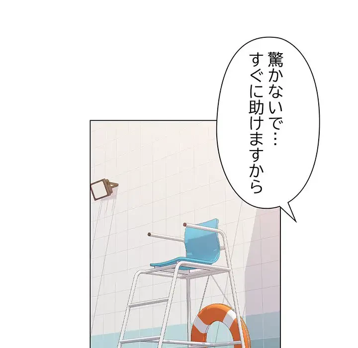 麗しのあなた 第3話 - 134