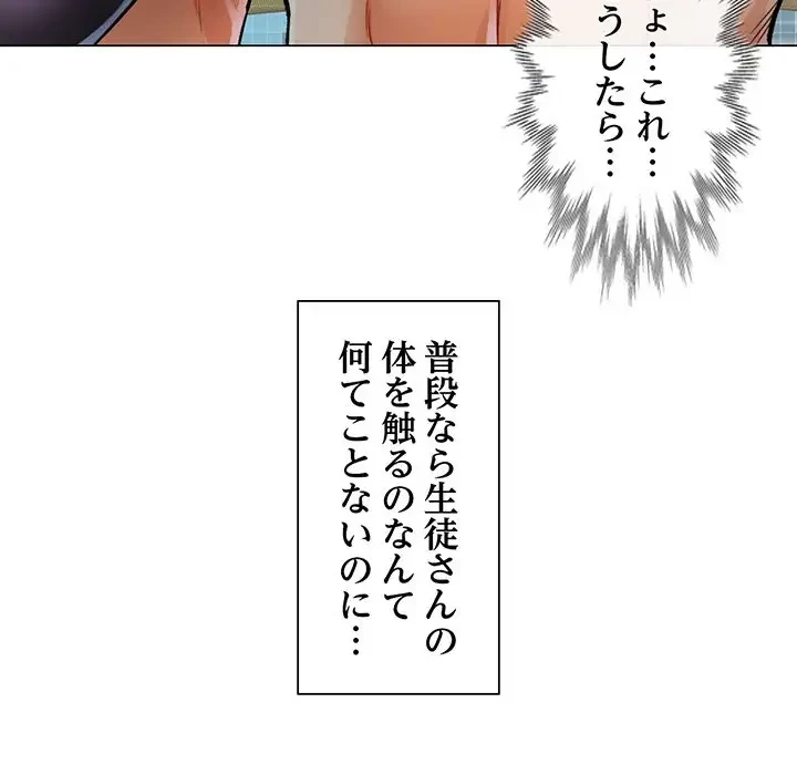 麗しのあなた 第3話 - 143