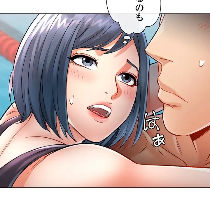麗しのあなた 第3話 - 147