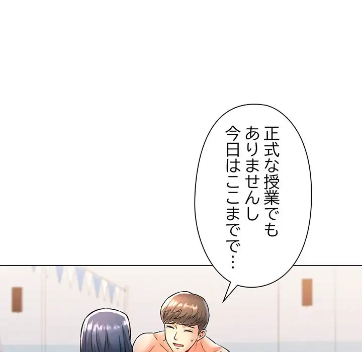 麗しのあなた 第3話 - 148