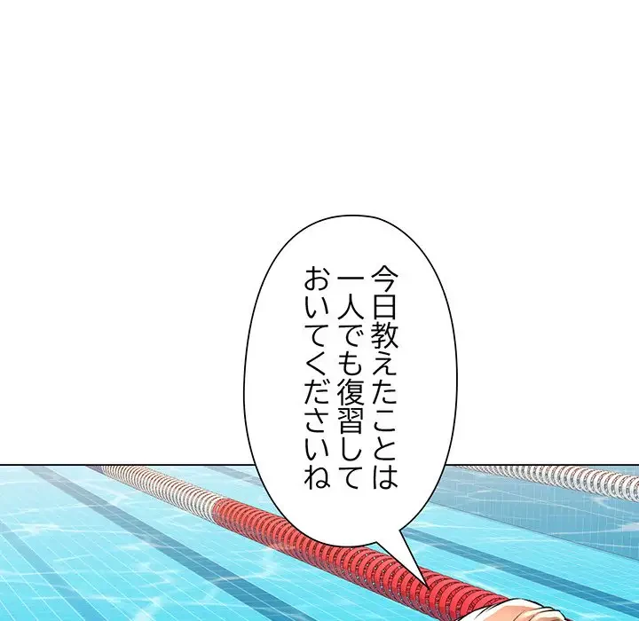 麗しのあなた 第3話 - 150