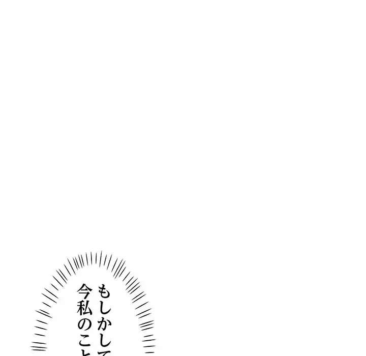 麗しのあなた 第3話 - 152