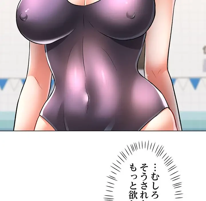 麗しのあなた 第3話 - 154