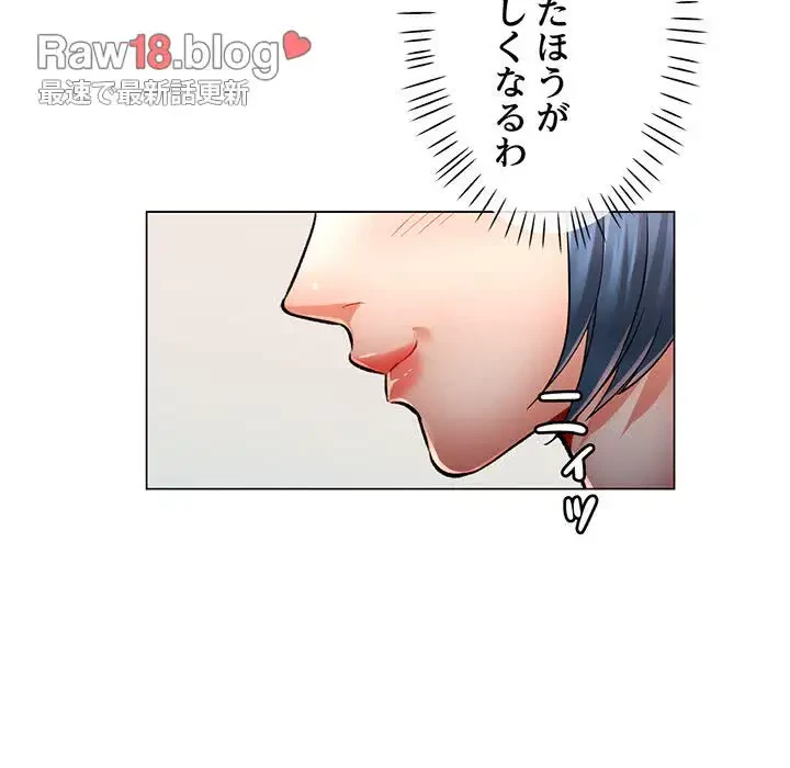麗しのあなた 第3話 - 155