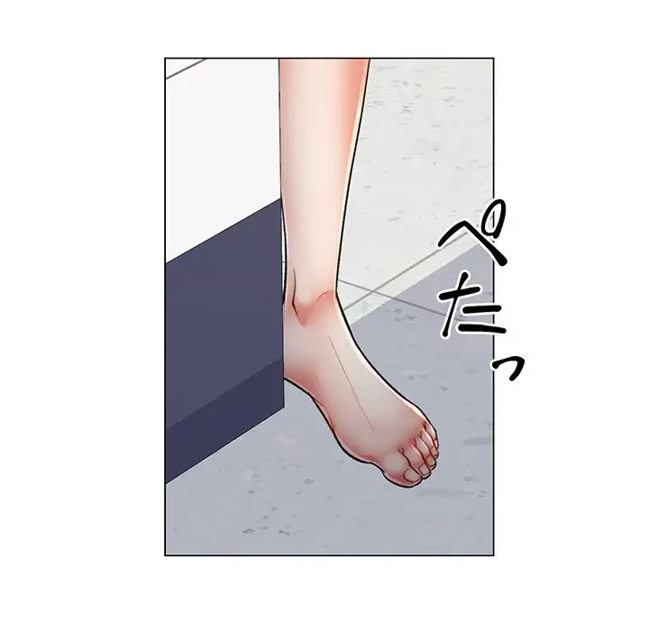 麗しのあなた 第3話 - 160