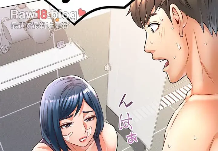 麗しのあなた 第5話 - 2