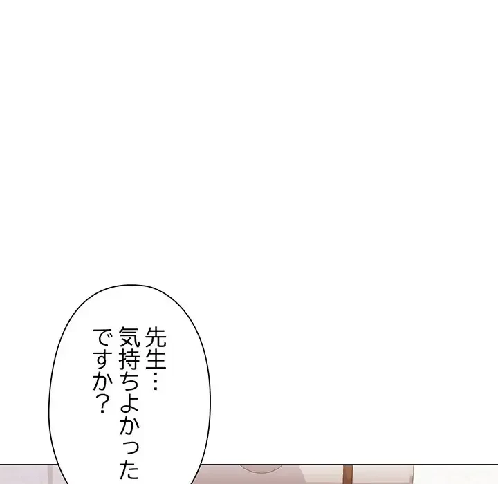 麗しのあなた 第5話 - 8