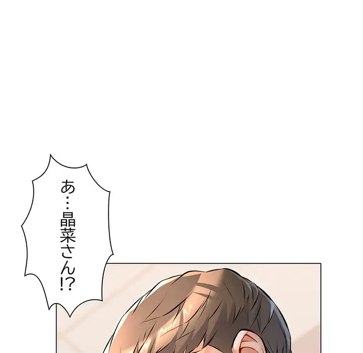 麗しのあなた 第5話 - 14