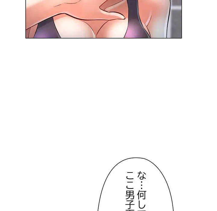 麗しのあなた 第5話 - 17