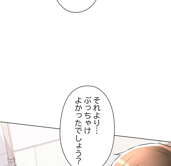 麗しのあなた 第5話 - 20