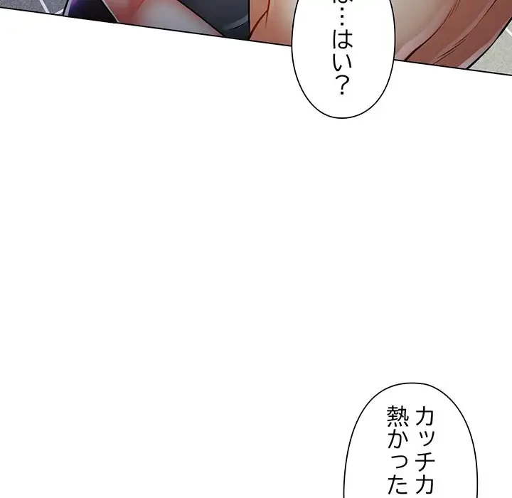 麗しのあなた 第5話 - 22