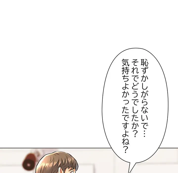 麗しのあなた 第5話 - 25