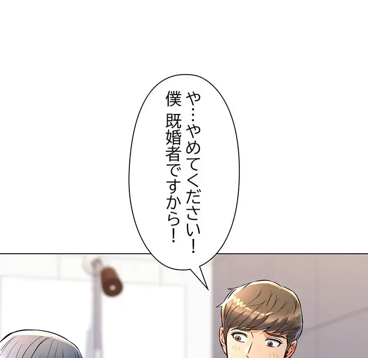 麗しのあなた 第5話 - 30